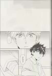 Page 52 of Kyū to Ichi - preview thumbnail