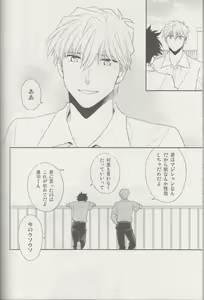 Page 63 of Kyū to Ichi - preview thumbnail
