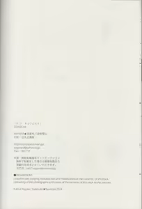 Page 65 of Kyū to Ichi - preview thumbnail
