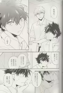 Page 8 of Kyū to Ichi - preview thumbnail