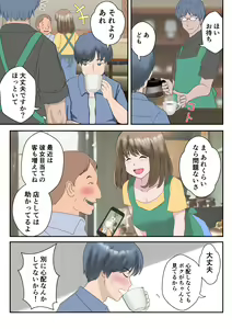 Page 13 of Ano Hi no Kimi wa, Mou Inai. - preview thumbnail
