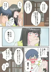 Page 29 of Ano Hi no Kimi wa, Mou Inai. - preview thumbnail