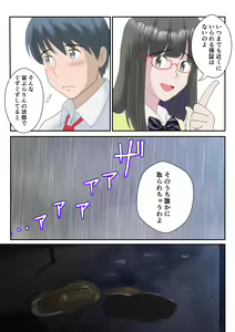Page 31 of Ano Hi no Kimi wa, Mou Inai. - preview thumbnail