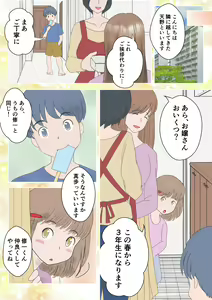 Page 8 of Ano Hi no Kimi wa, Mou Inai. - preview thumbnail