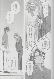 Page 17 of Manadeshi ni semara rete yoru mo nemurenai kudan - preview thumbnail