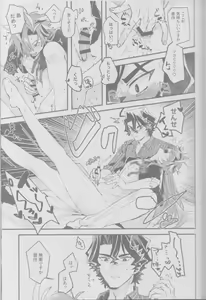 Page 27 of Manadeshi ni semara rete yoru mo nemurenai kudan - preview thumbnail