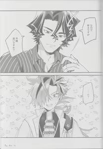 Page 39 of Manadeshi ni semara rete yoru mo nemurenai kudan - preview thumbnail