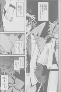 Page 5 of Manadeshi ni semara rete yoru mo nemurenai kudan - preview thumbnail