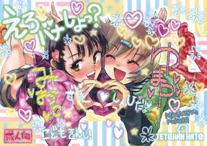 Ero Bana Shiyo? — hentai manga cover on Fhentai