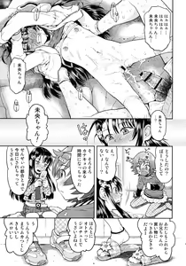 Page 18 of Ero Bana Shiyo? - preview thumbnail