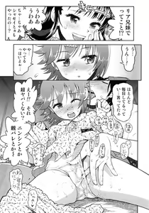 Page 6 of Ero Bana Shiyo? - preview thumbnail