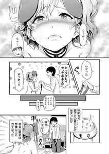 Page 105 of Mou... Hentai - preview thumbnail