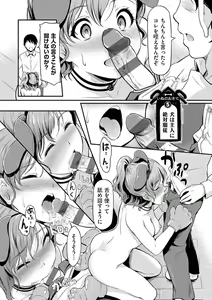 Page 108 of Mou... Hentai - preview thumbnail