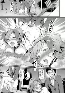 Page 119 of Mou... Hentai - preview thumbnail