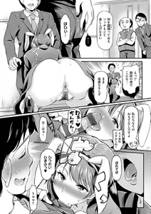 Page 138 of Mou... Hentai - preview thumbnail