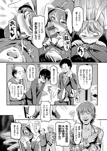 Page 139 of Mou... Hentai - preview thumbnail
