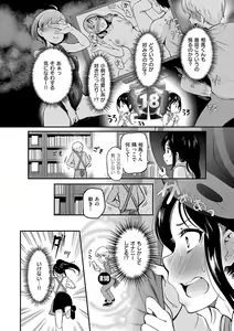 Page 154 of Mou... Hentai - preview thumbnail