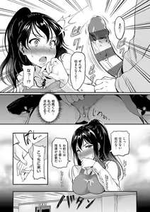 Page 161 of Mou... Hentai - preview thumbnail