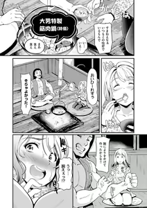 Page 178 of Mou... Hentai - preview thumbnail