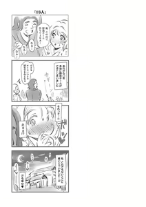 Page 197 of Mou... Hentai - preview thumbnail