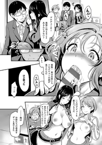 Page 64 of Mou... Hentai - preview thumbnail