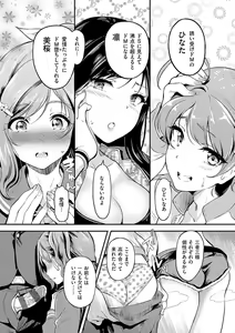 Page 65 of Mou... Hentai - preview thumbnail