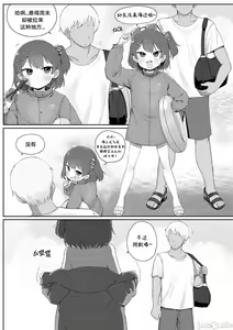 Page 42 of 雌小鬼妹妹［无修正］ - preview thumbnail