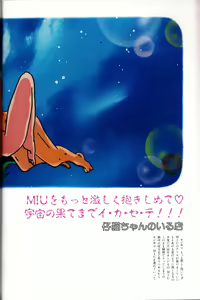 Page 40 of All About Lolita Anime - preview thumbnail