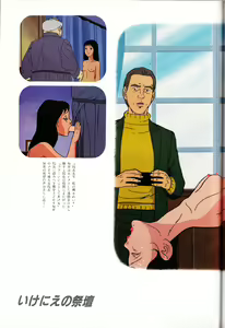 Page 71 of All About Lolita Anime - preview thumbnail