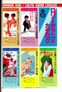 Page 82 of All About Lolita Anime - preview thumbnail