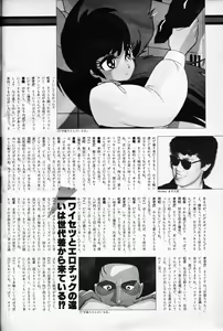 Page 88 of All About Lolita Anime - preview thumbnail