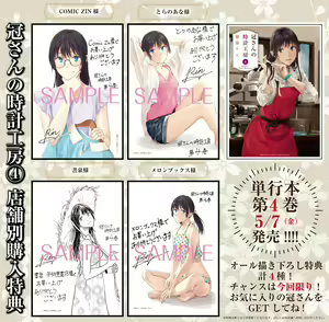 Page 62 of 〔pixiv〕Hiwatari Rin - preview thumbnail