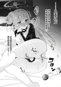 Page 14 of Junjou Honey Trap | 纯情蜜桃色美人计 - preview thumbnail
