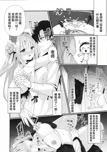 Page 5 of Junjou Honey Trap | 纯情蜜桃色美人计 - preview thumbnail