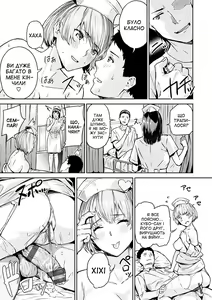 Page 23 of Kekkou Eroi | Дуже сексуальна медсестра - preview thumbnail