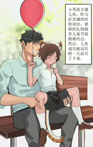 Page 3 of 虎年儿童节 - preview thumbnail