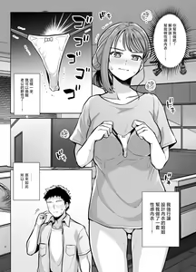 Page 9 of Myo-chan Sensei Kaku Pakoriki 2 | 小美老師各種性交技巧2 - preview thumbnail