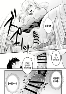 Page 16 of JK Hitonchi no Otouto o Osou | JK 남의 집 남동생을 덮치다 - preview thumbnail