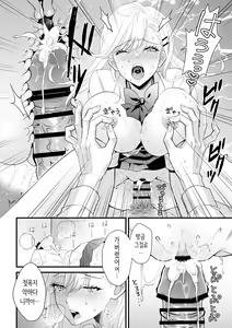 Page 18 of JK Hitonchi no Otouto o Osou | JK 남의 집 남동생을 덮치다 - preview thumbnail