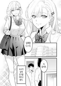 Page 3 of JK Hitonchi no Otouto o Osou | JK 남의 집 남동생을 덮치다 - preview thumbnail