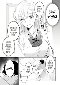Page 7 of JK Hitonchi no Otouto o Osou | JK 남의 집 남동생을 덮치다 - preview thumbnail
