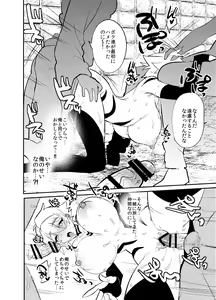 Page 8 of Kubi kara Shita dake Succubus-ka Wana - preview thumbnail