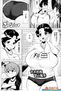 Page 120 of [Yokkora] [Mega Body Night Enjoy my meat] - preview thumbnail