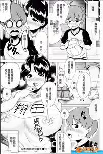 Page 139 of [Yokkora] [Mega Body Night Enjoy my meat] - preview thumbnail