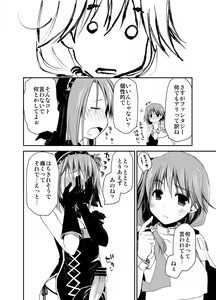 Page 119 of Ponkotsuhato Matome - preview thumbnail