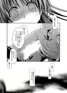 Page 143 of Ponkotsuhato Matome - preview thumbnail