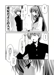 Page 168 of Ponkotsuhato Matome - preview thumbnail