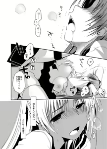 Page 180 of Ponkotsuhato Matome - preview thumbnail