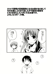 Page 195 of Ponkotsuhato Matome - preview thumbnail