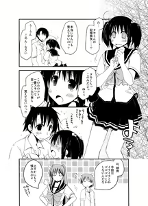Page 196 of Ponkotsuhato Matome - preview thumbnail